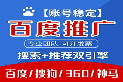 百度包年竞价实战技巧：案例助力企业转型
