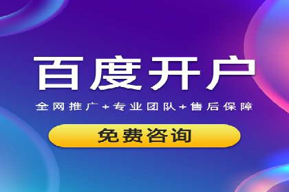 不同行业竞价推广开户费用对比及成功案例